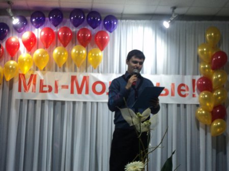 «Мы – молодые!»