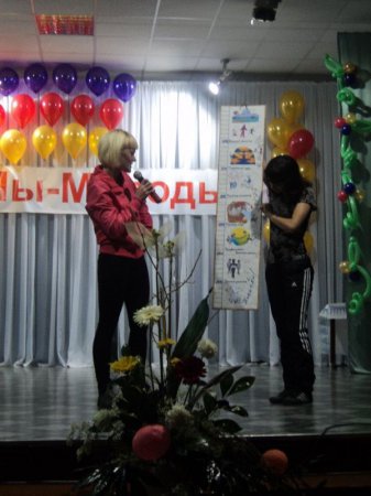 «Мы – молодые!»