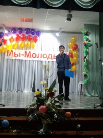 «Мы – молодые!»