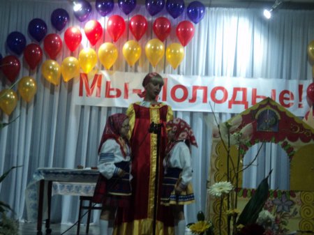 «Мы – молодые!»