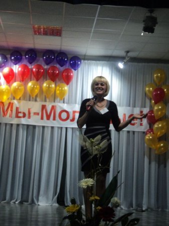 «Мы – молодые!»