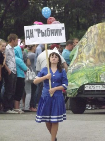 День молодежи - «Карнавал»