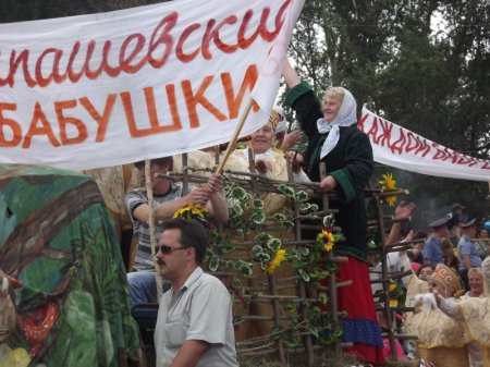 День молодежи - «Карнавал»