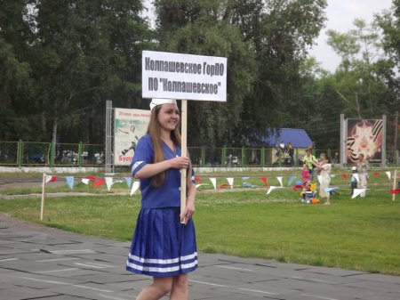 День молодежи - «Карнавал»