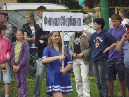 День молодежи - «Карнавал»