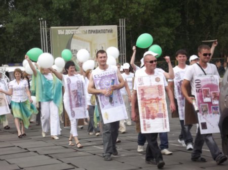 День молодежи - «Карнавал»