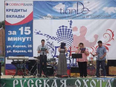 День молодежи – Праздничный концерт 