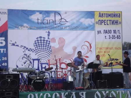 День молодежи – Праздничный концерт 