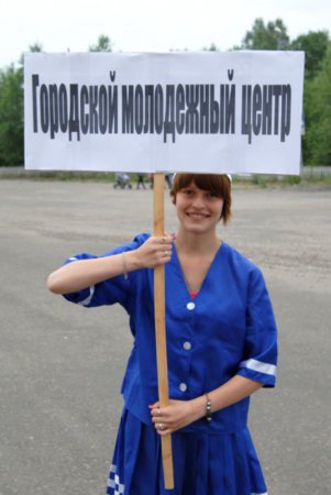 День молодежи