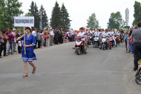 День молодежи