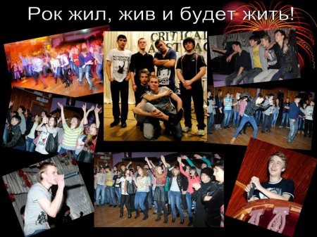 Рок-концерт группы "Critical Abstract"