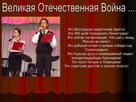 "Я помню, Я горжусь" "Я помню, Я горжусь"