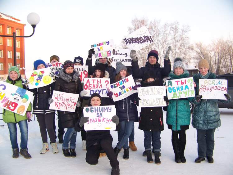 Какого числа день объятий в 2024 году. День объятий. 21 Января Международный день обнимашек. Плакаты Международный день объятий. День обнимашек акция.