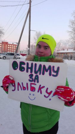 Международный день объятий Международный день объятий