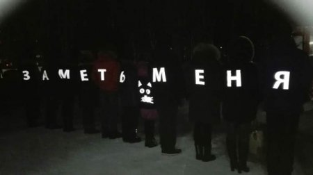 ОПМ «ПЕШЕХОД»