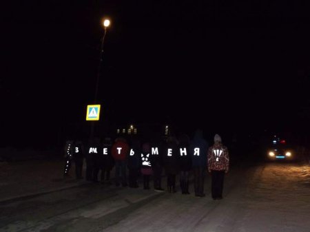 ОПМ «ПЕШЕХОД»