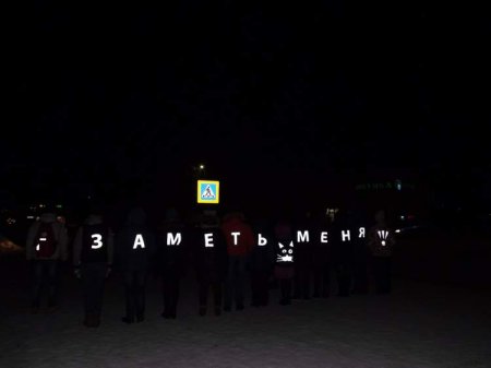 ОПМ «ПЕШЕХОД»