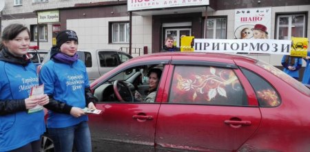 "ВежлиВЫй водитель" 