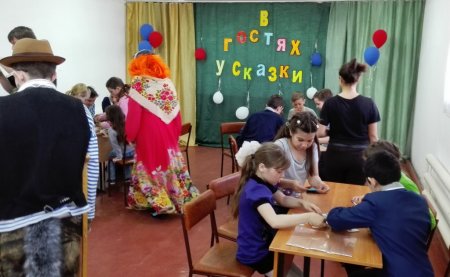 В ГОСТЯХ У СКАЗКИ