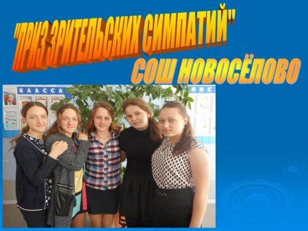 С социальным подтекстом