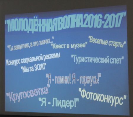 В позитивном ключе