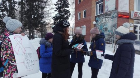 Акция против СПИДа Акция против СПИДа