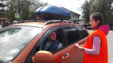 «Пристегни свою жизнь»