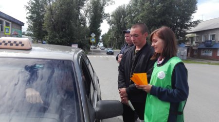 «Пристегни свою жизнь»