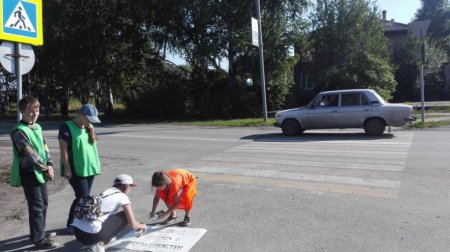 «Пешеход, убедись в безопасности!»