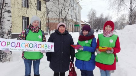 «Городской сквер»