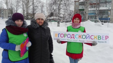 «Городской сквер»