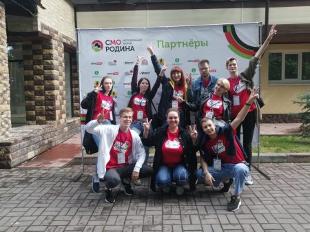 Молодежный форум «Смородина» Молодежный форум «Смородина»