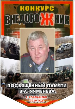 «Внедорожник 2019» «Внедорожник 2019»