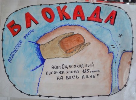 «ПОДВИГУ ТВОЕМУ, ЛЕНИНГРАД»