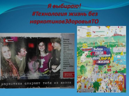 ДЕНЬ БОРЬБЫ С НАРКОМАНИЕЙ — 2020