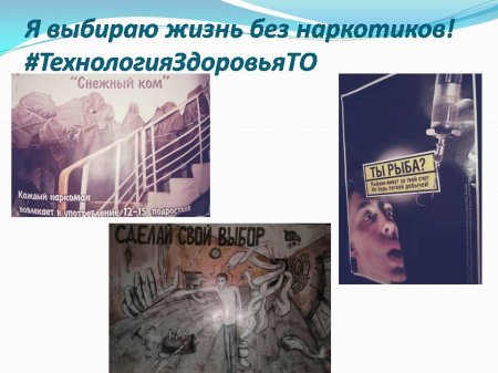 ДЕНЬ БОРЬБЫ С НАРКОМАНИЕЙ — 2020