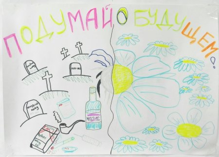 ДЕНЬ БОРЬБЫ С НАРКОМАНИЕЙ — 2020