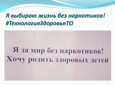 ДЕНЬ БОРЬБЫ С НАРКОМАНИЕЙ — 2020