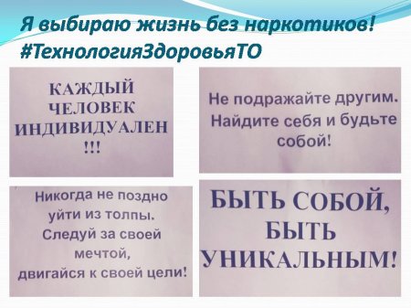 ДЕНЬ БОРЬБЫ С НАРКОМАНИЕЙ — 2020
