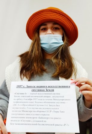 "Россия в датах"