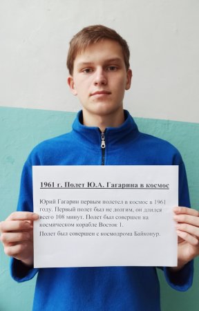 "Россия в датах"