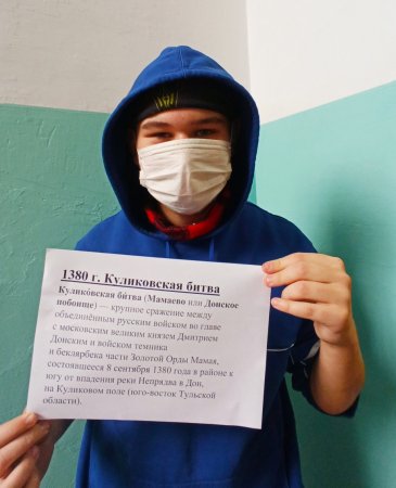 "Россия в датах"