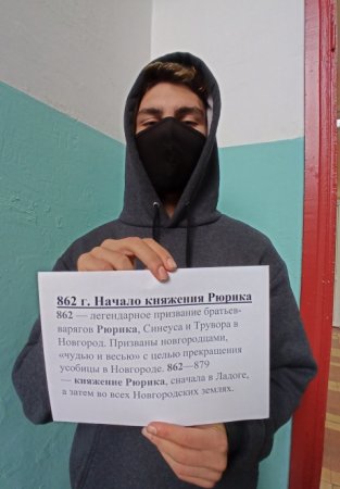 "Россия в датах"