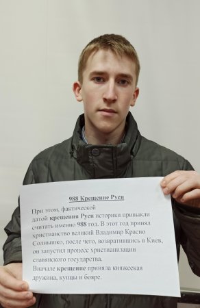 "Россия в датах"