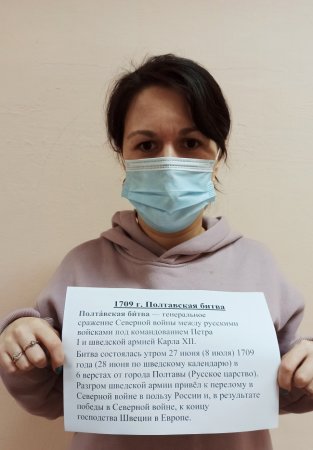 "Россия в датах"