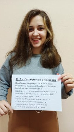 "Россия в датах"